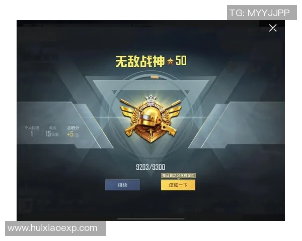 和平精英实力排行榜揭晓FPX强势夺冠荣登第一名